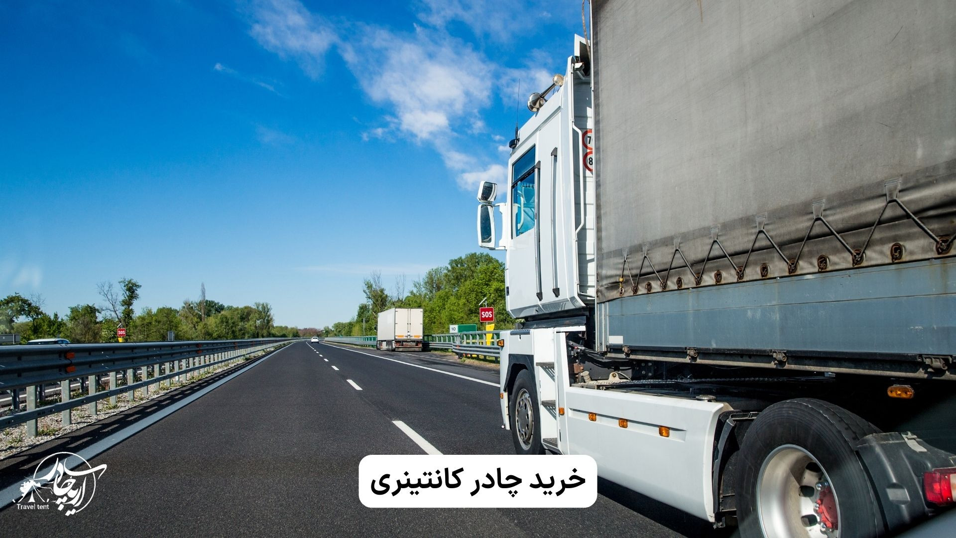 خرید چادر کانتینری